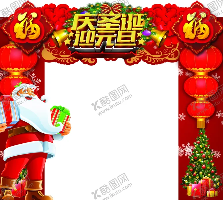 编号：92988604190852351964【酷图网】源文件下载-元旦海报