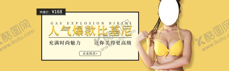 编号：72444807050148004504【酷图网】源文件下载-秋季新品