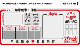 企业文化墙