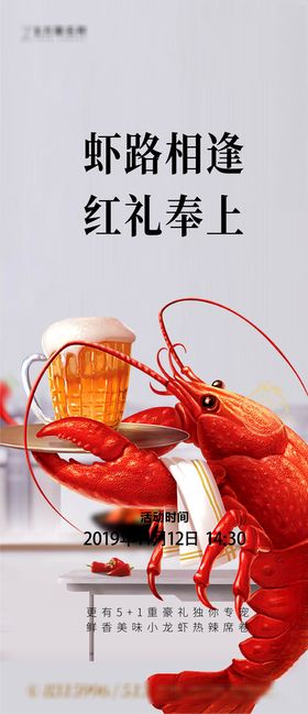 地产夏季海报