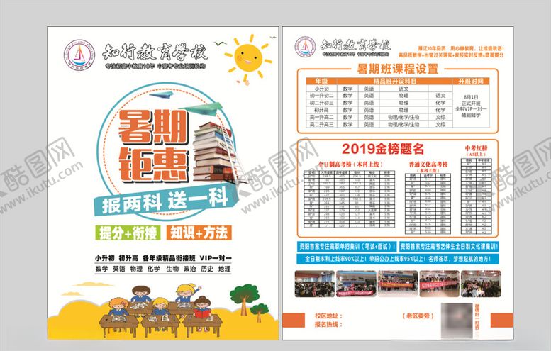 编号：56937709270456568479【酷图网】源文件下载-暑期钜惠