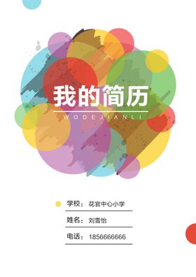企业画册