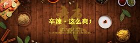 酒水食品活动促销优惠淘宝海报