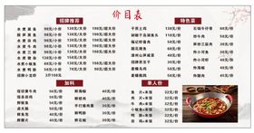 水煮鱼价目表
