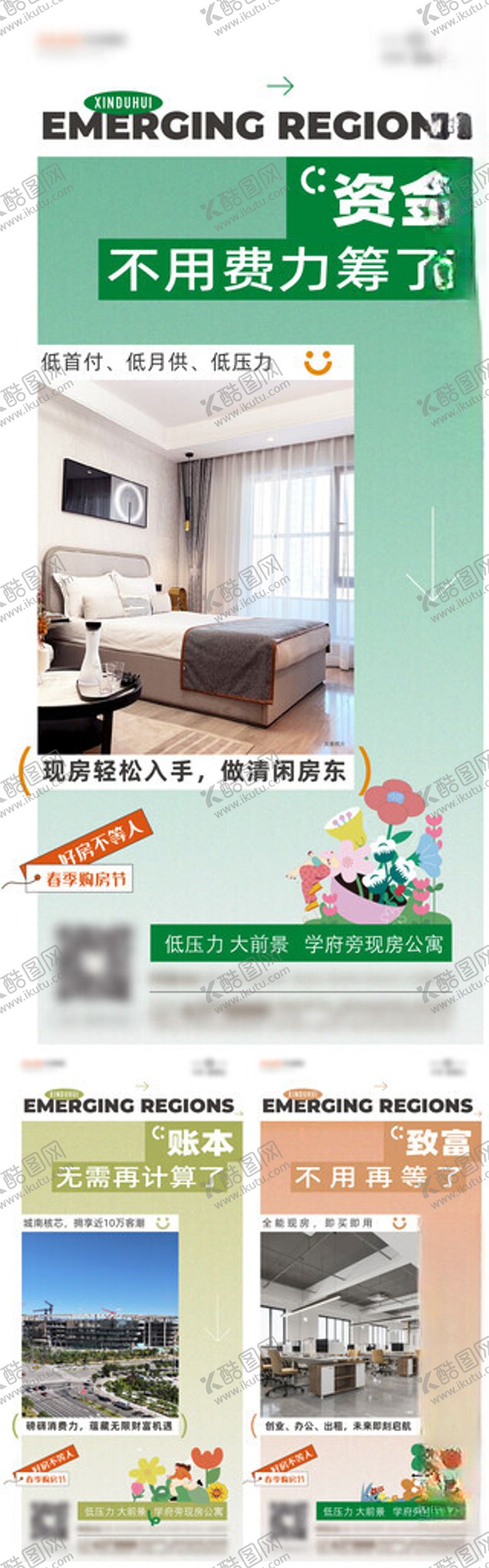 编号：25788711151401049132【酷图网】源文件下载-价值点单图