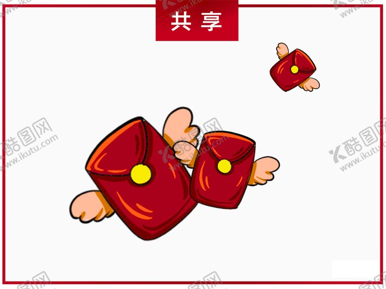 编号：63510209140757004310【酷图网】源文件下载-国潮装饰红色红包元素