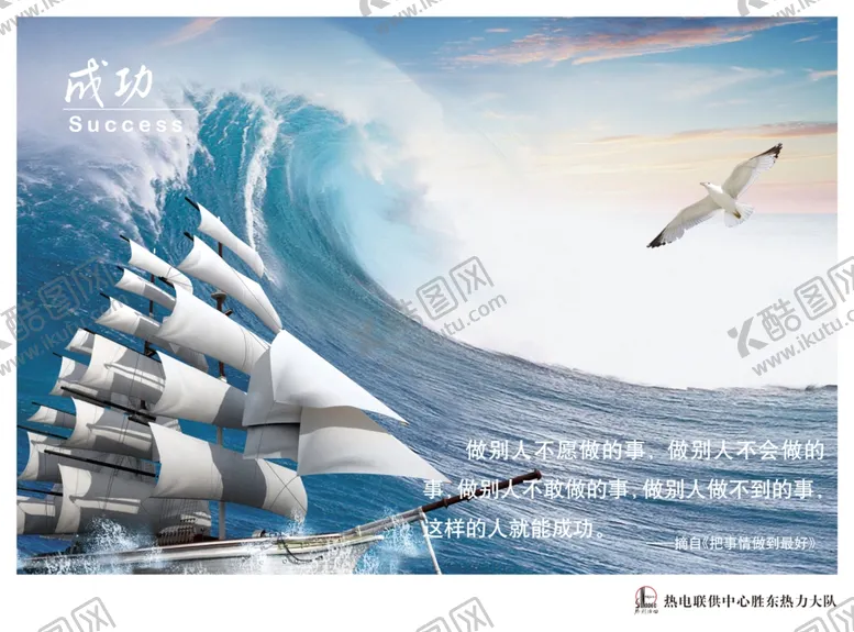编号：75471006281930248217【酷图网】源文件下载-企业文化