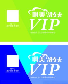 汽车VIP