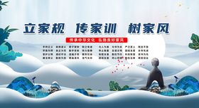 立家规树家风专家讲座