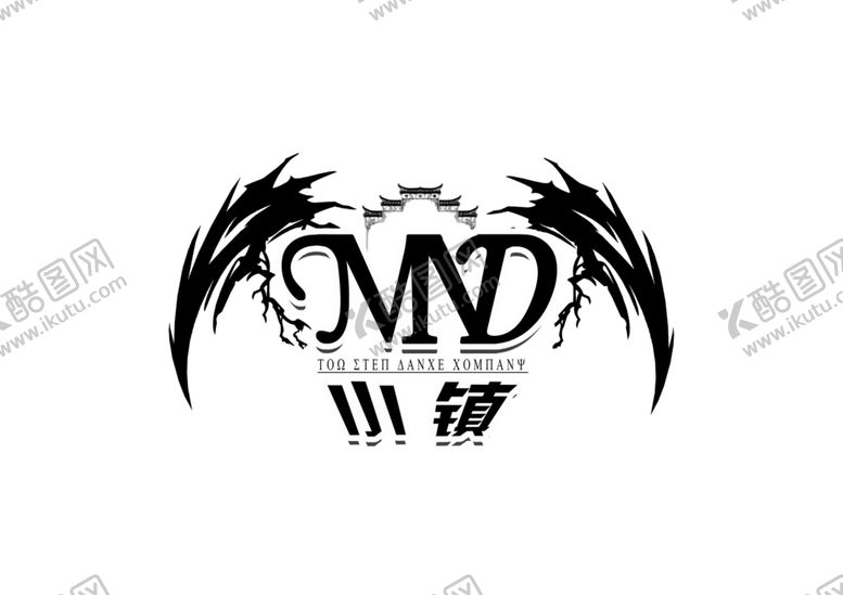 编号：32375806252224437342【酷图网】源文件下载-舞团logo设计图片
