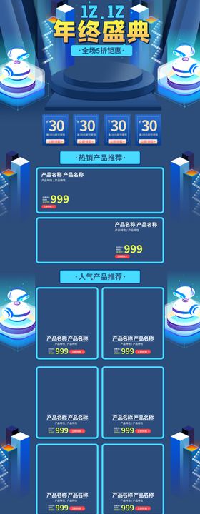 双十二