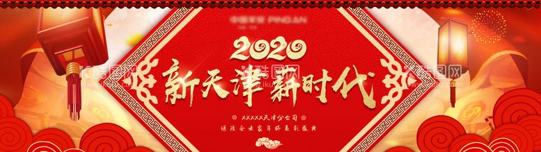 编号：94329611261135343460【酷图网】源文件下载-年会晚宴邀请函海报