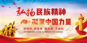 编号：75132809230200205409【酷图网】源文件下载-江山就是人民党建展板海报