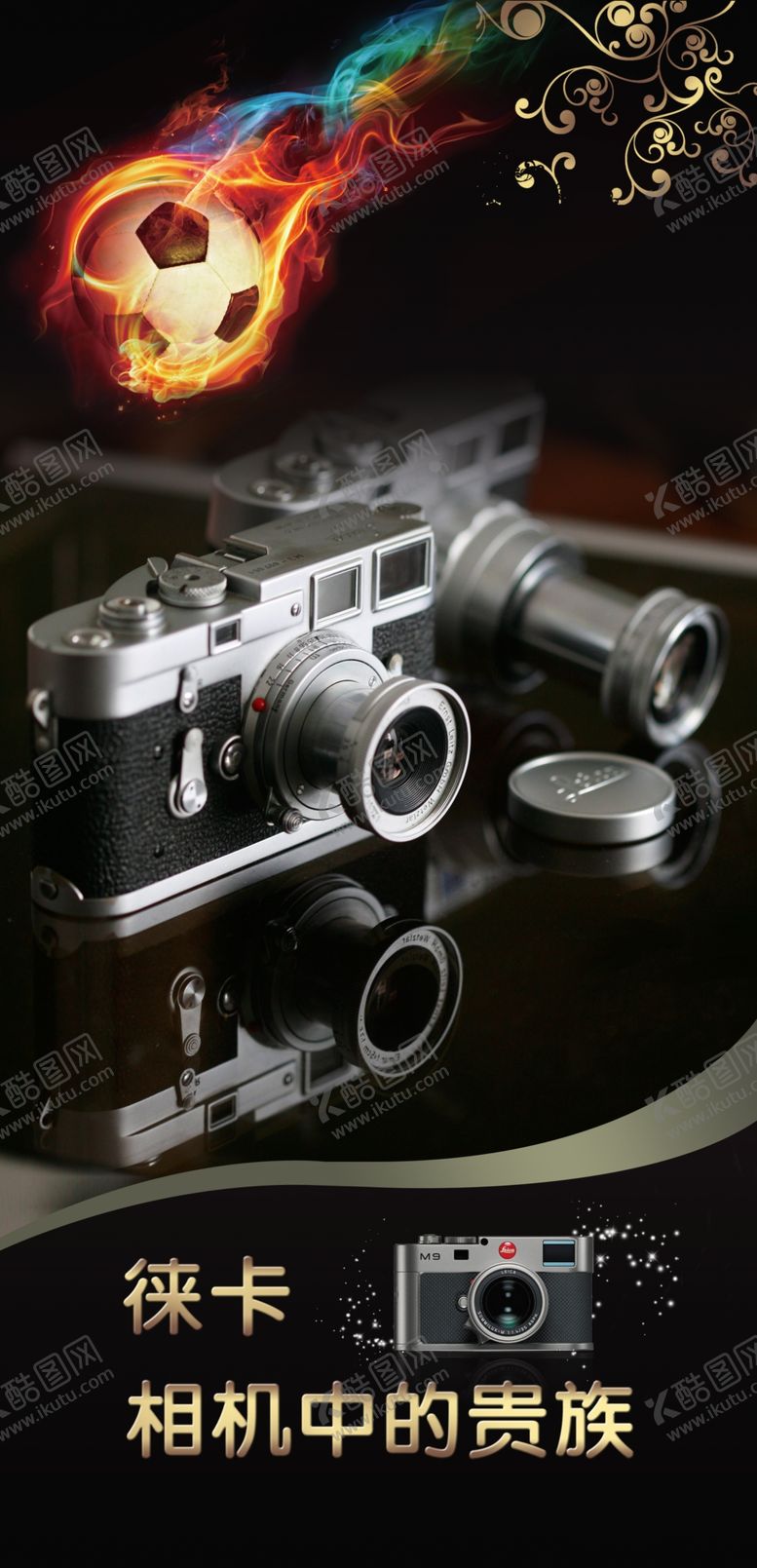 编号：69678910061354016655【酷图网】源文件下载-莱卡相机
