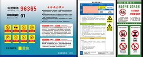 电梯安全提示