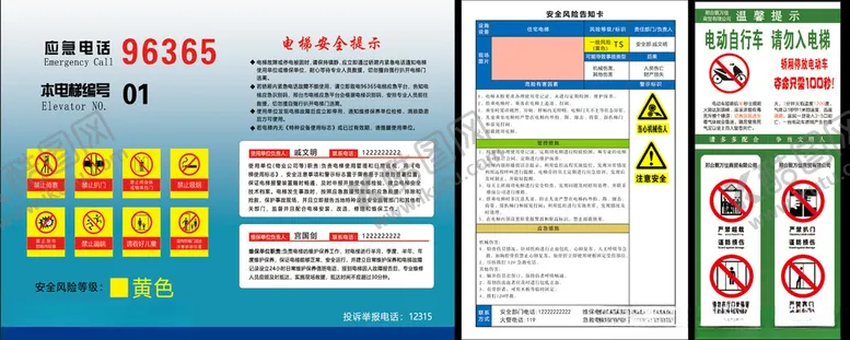 编号：37844906300246088747【酷图网】源文件下载-电梯安全提示