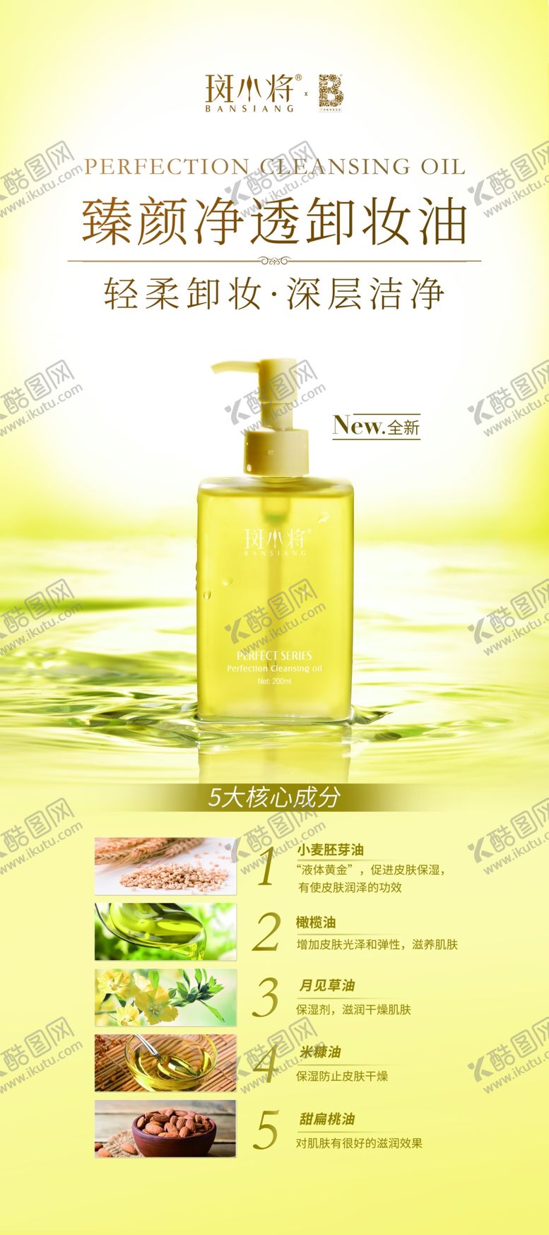 编号：24283401252123389440【酷图网】源文件下载-斑小将
