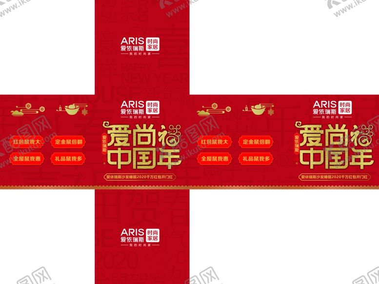 编号：65424910181743114737【酷图网】源文件下载-爱依瑞斯