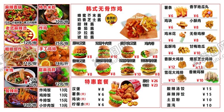 编号：86378707021610327126【酷图网】源文件下载-汉堡店灯箱