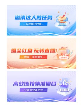 快餐饮品推广banner