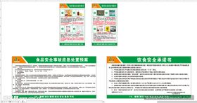 植树节环保宣传海报设计