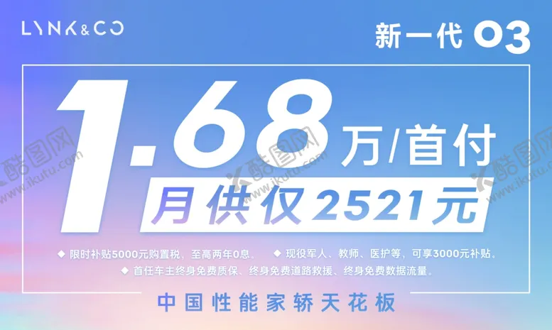 编号：52043111260534112713【酷图网】源文件下载-汽车车顶牌