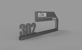 科室牌导视VIP数字门会议