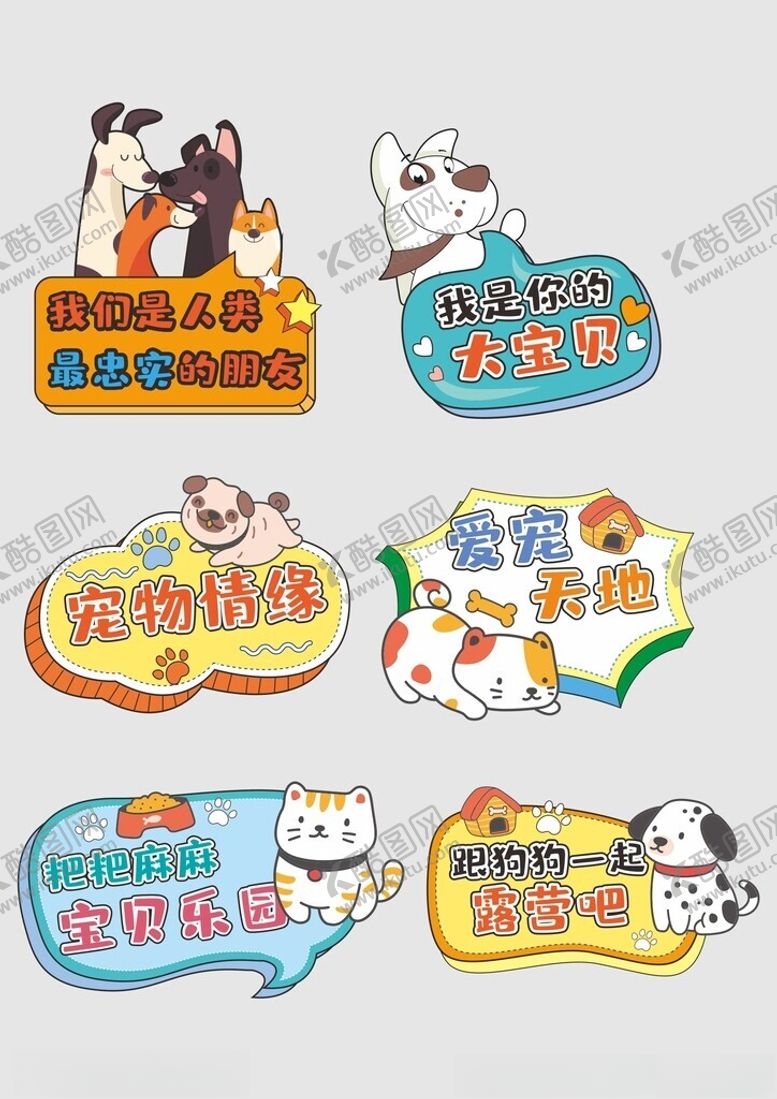 编号：46522704031846354846【酷图网】源文件下载-露营手举牌