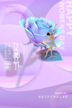 编号：92607109232017041674【酷图网】源文件下载-三八妇女节