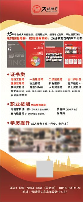 教育展架