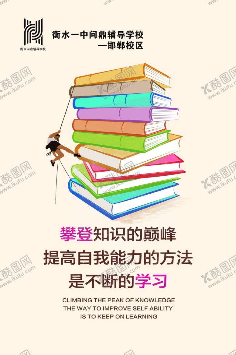 编号：27175010130943438253【酷图网】源文件下载-学校展板