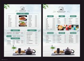 中式茶楼菜单设计