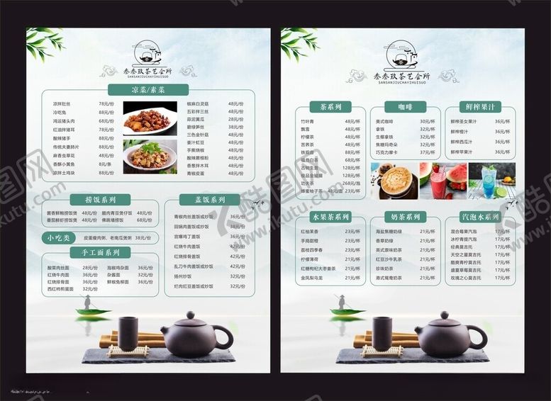 编号：55895506110920343111【酷图网】源文件下载-中式茶楼菜单设计