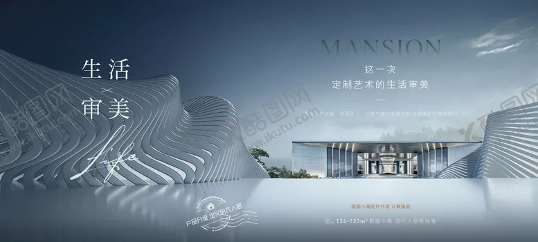 编号：30145610051449514370【酷图网】源文件下载-地产高端豪宅别墅府系展板海报