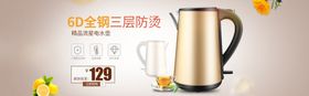 豆浆机果汁主图生活小家电家居电器保健品主图