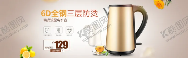 编号：77118306290718142131【酷图网】源文件下载-豆浆机