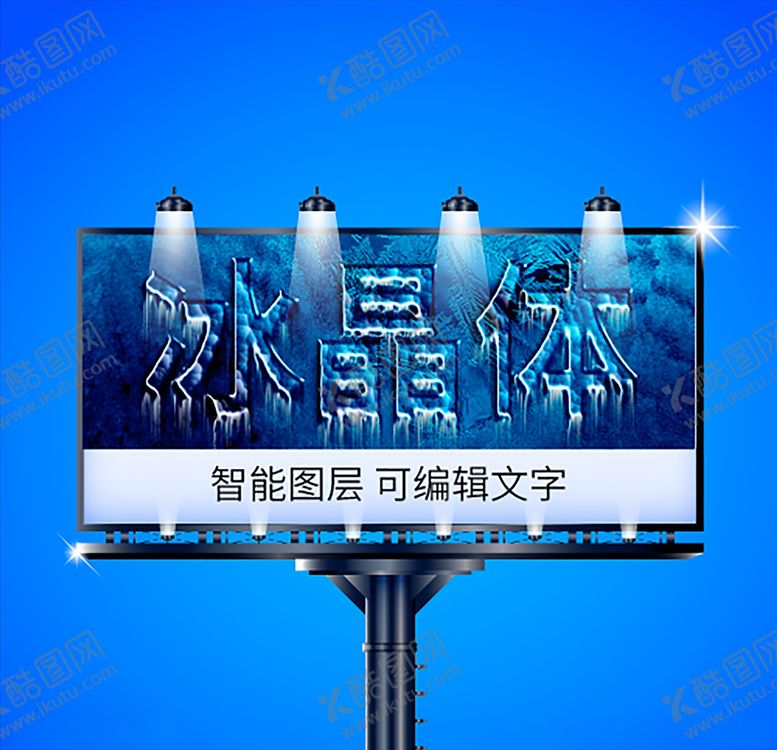 编号：54852409112215357171【酷图网】源文件下载-特效文字效果