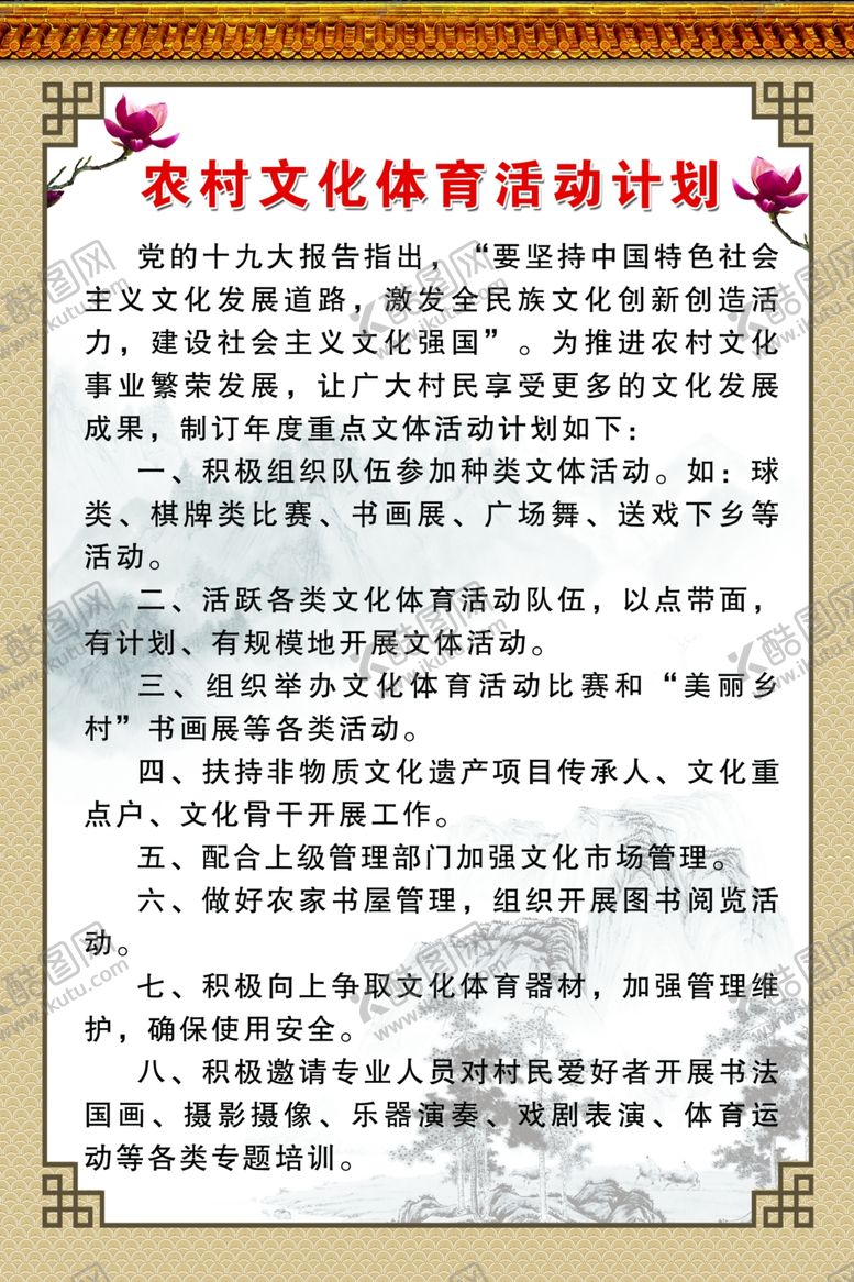 编号：24082705071132548690【酷图网】源文件下载-农村文化