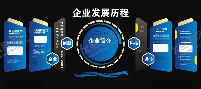 编号：65579404181902503768【酷图网】源文件下载-公司文化