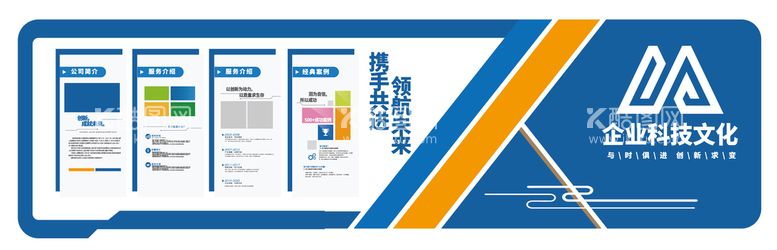 编号：21346709230723195160【酷图网】源文件下载-企业文化墙