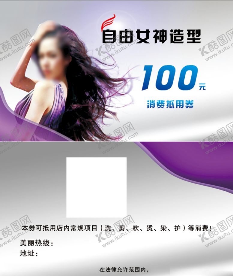 编号：43446505181930371075【酷图网】源文件下载-美容美发