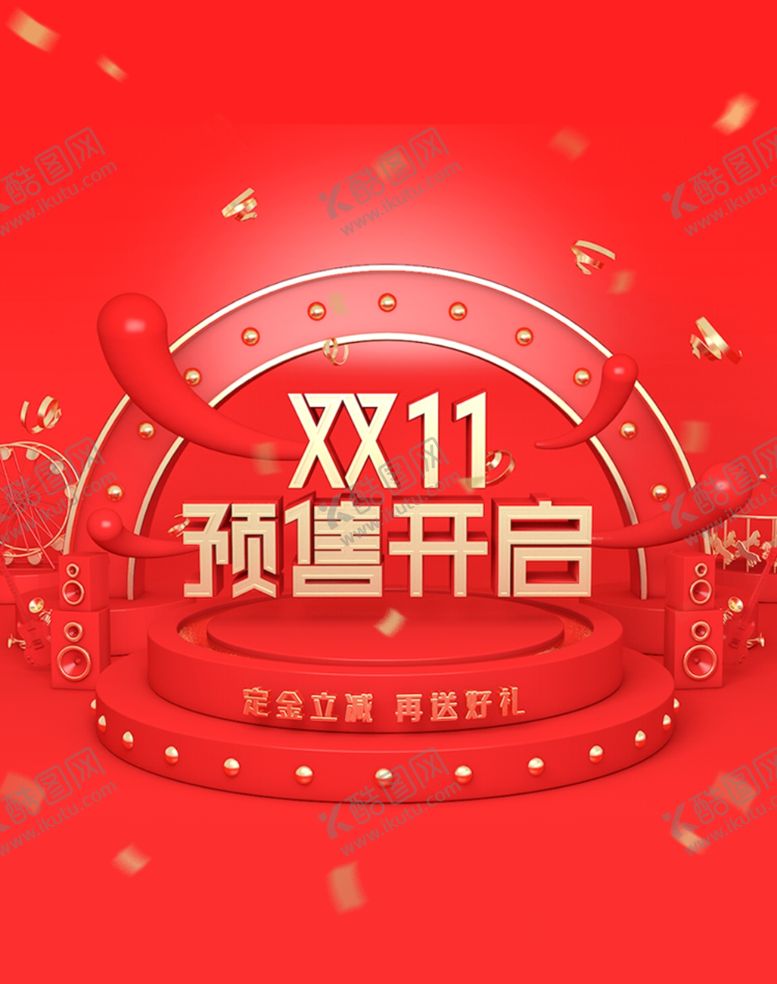 编号：31491805021333444362【酷图网】源文件下载-双十二