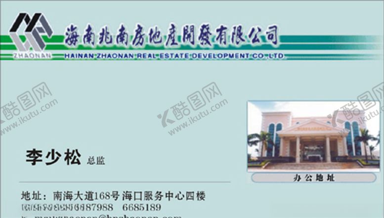 编号：95854809302024032648【酷图网】源文件下载-房产名片