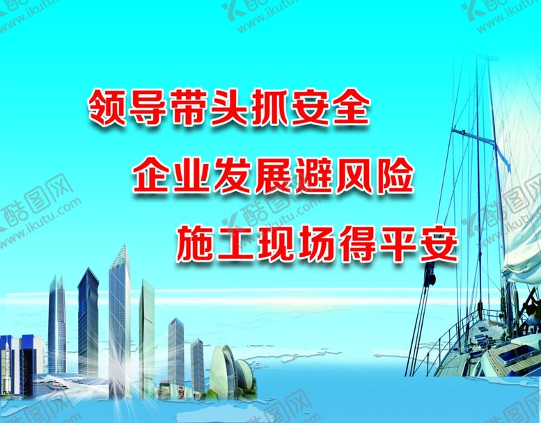 编号：19158009160821459461【酷图网】源文件下载-安全