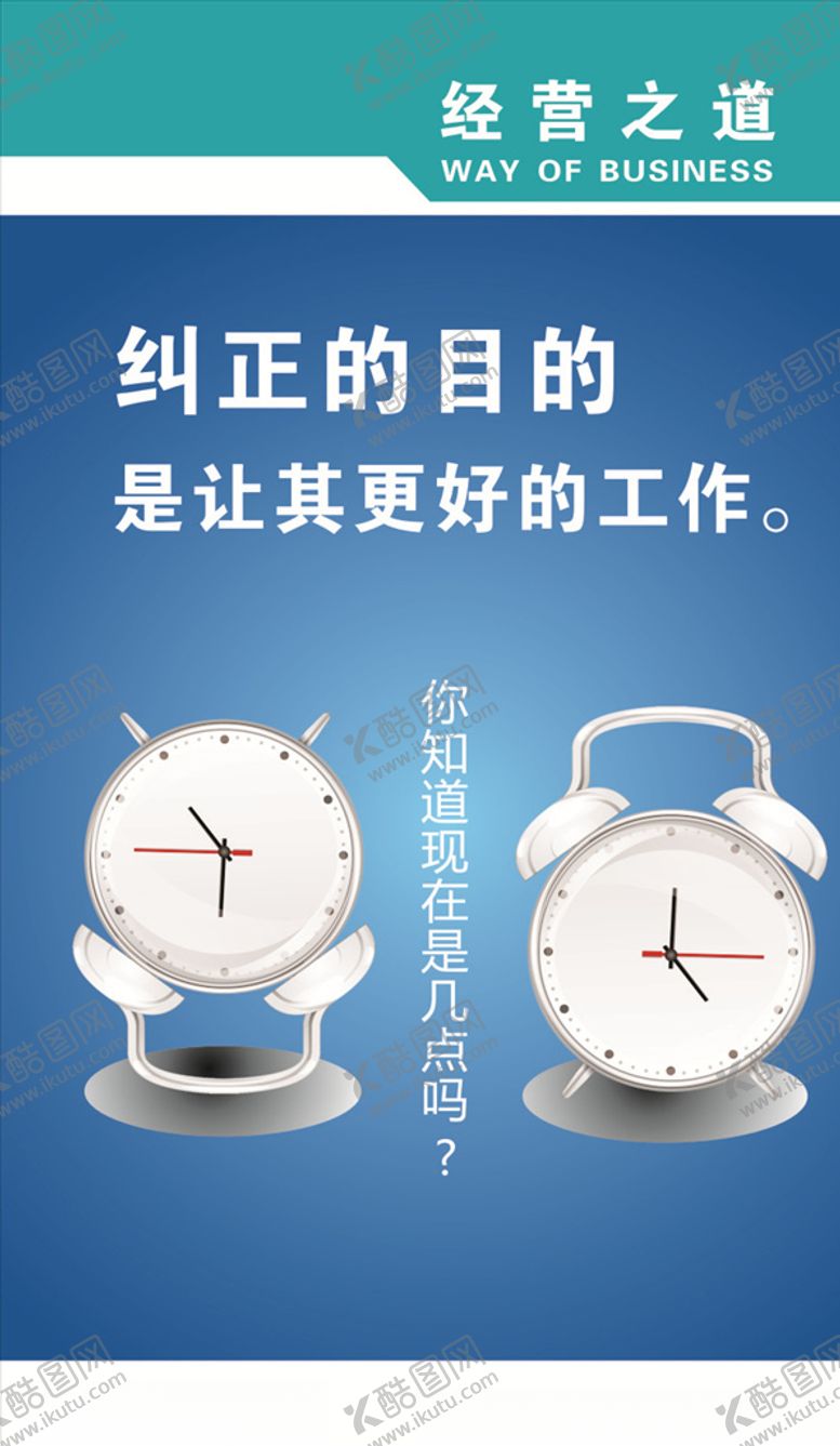 编号：78419009201102236609【酷图网】源文件下载-纠正标语