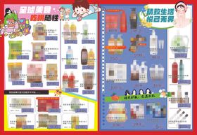 超市DM海报彩页传单