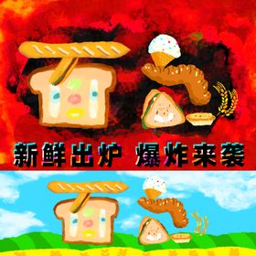 面包店烘焙海报