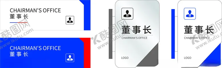 编号：22564302101843079298【酷图网】源文件下载-科室牌