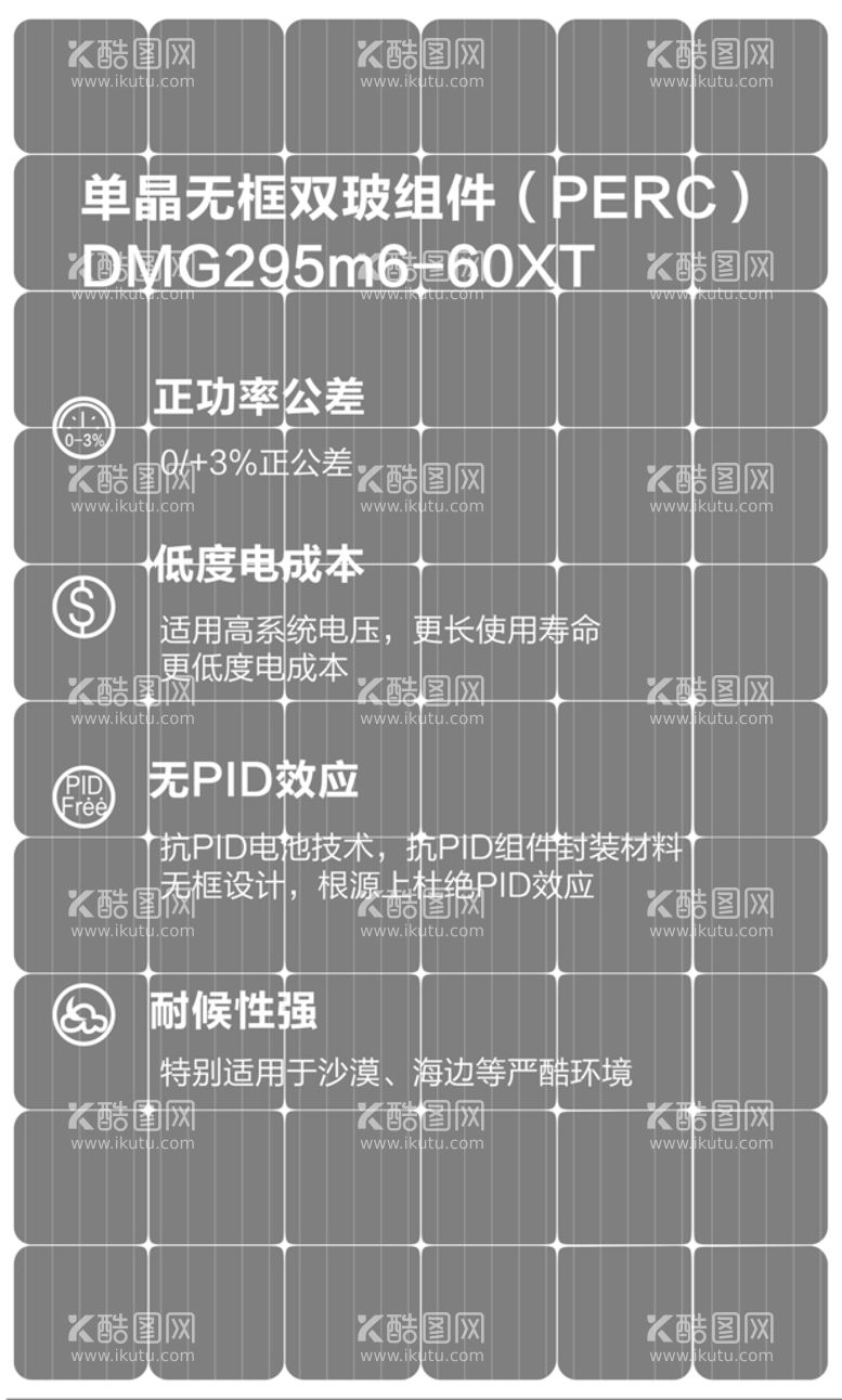 编号：85217310091142146129【酷图网】源文件下载-单晶