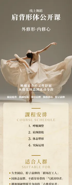 招募招生长图海报